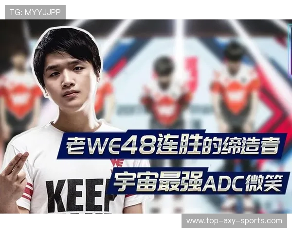 ViperADC的职业生涯与电竞发展历程：从天才ADC到全球瞩目的电竞传奇