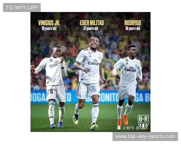维尼修斯儒尼奥尔闪耀绿茵引领皇马新王朝的青春与激情