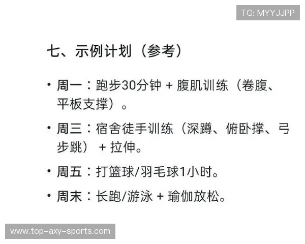 打造强健体魄与健康生活的科学健身全方位训练指南