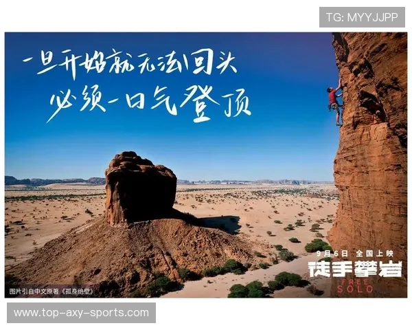 王静专访:从初学者到攀岩高手的心路历程与成长故事 王静专访:从初学者到攀岩高手的心路历程与成长故事