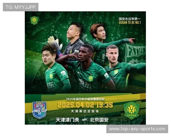 国安主场迎战天津队21号赛事精彩对决不容错过